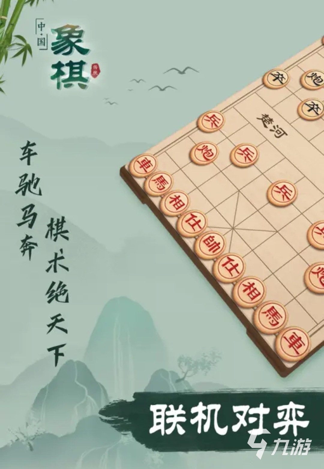 怎样下载中国象棋2022 正版中国象棋下载教程
