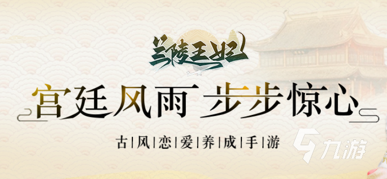 2022有哪些女生手游推荐古风游戏下载 好玩的古风游戏推荐