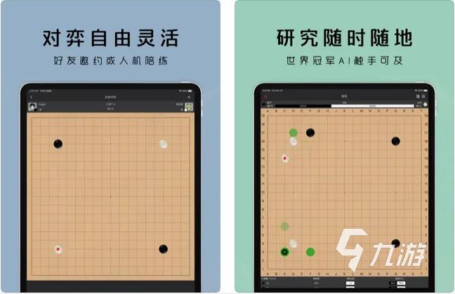 星阵围棋手机版下载最新版2022 星阵围棋最新下载