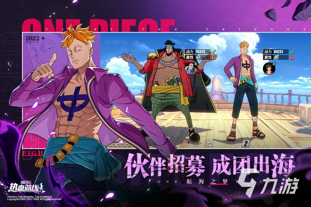 2022有关火影的全部手游有哪些 火影漫改类手游推荐