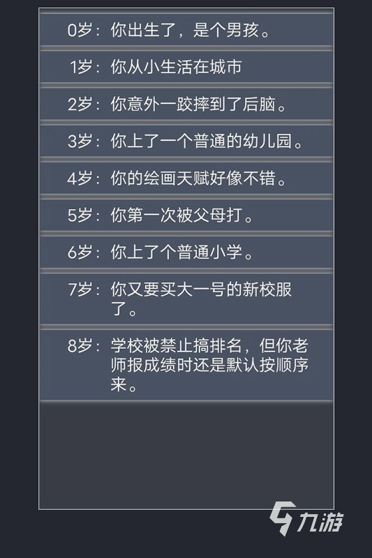 2022有没有一款从出生到老的游戏下载 模拟人生成长类手游推荐