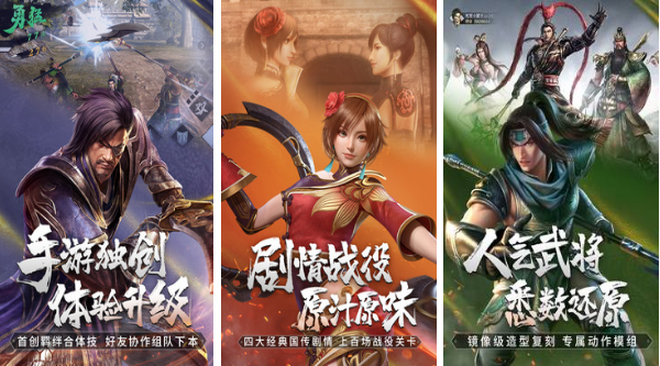三國志手游合集 2022三國志手游大全有什么
