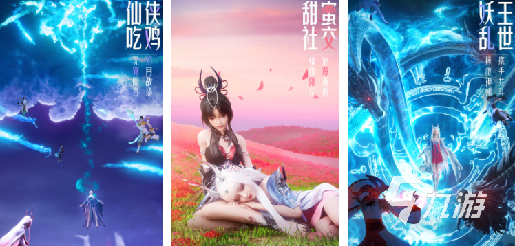 好玩的三端互通手游排行榜2022 三端互通手游推薦