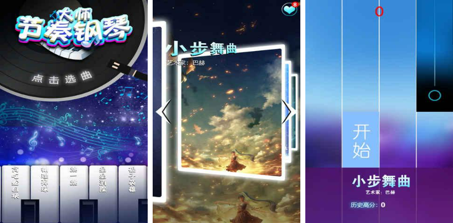 2022值得玩的音乐节奏游戏大全 最新节奏音乐类游戏榜单推荐