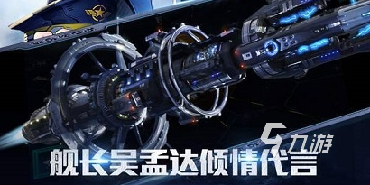 星际战舰游戏下载教程2022 星际战舰游戏手机版下载链接
