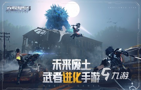 吞噬星空黎明手游下载渠道2022 吞噬星空黎明手游下载链接