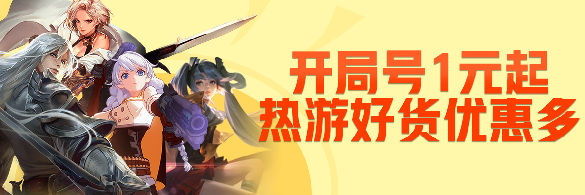 买游戏账号哪个平台最安全些 买游戏账号平台交易猫app介绍截图