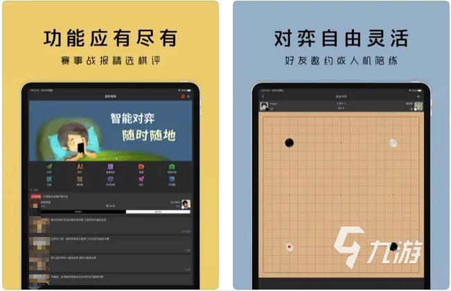星阵围棋手机版下载最新版2022 星阵围棋最新下载