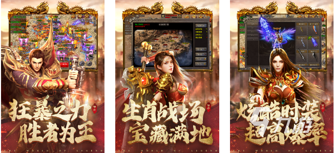 2022目前最火的传奇手游排行榜有哪些 好玩的传奇手游推荐