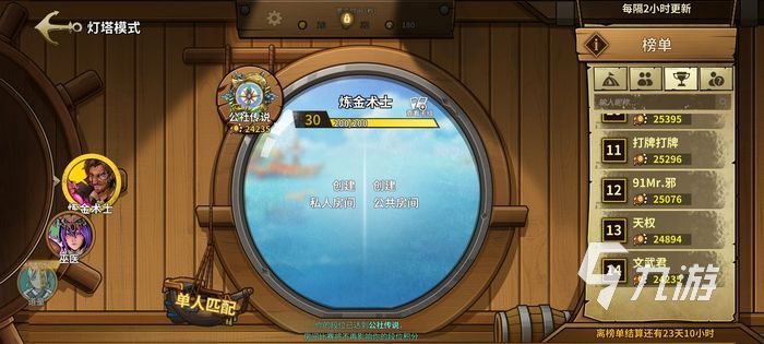 <a id='link_pop' class='keyword-tag' href='https://www.9game.cn/maoxiangongshe/'>冒险公社</a>天梯币怎么获得 天梯币获得方法盘点