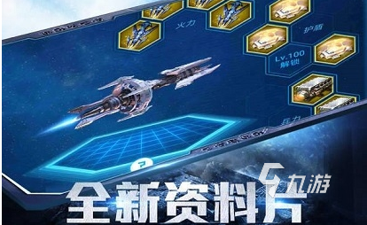 星际战舰游戏下载教程2022 星际战舰游戏手机版下载链接