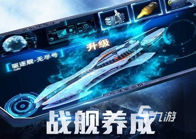 星际战舰游戏下载教程2022 星际战舰游戏手机版下载链接