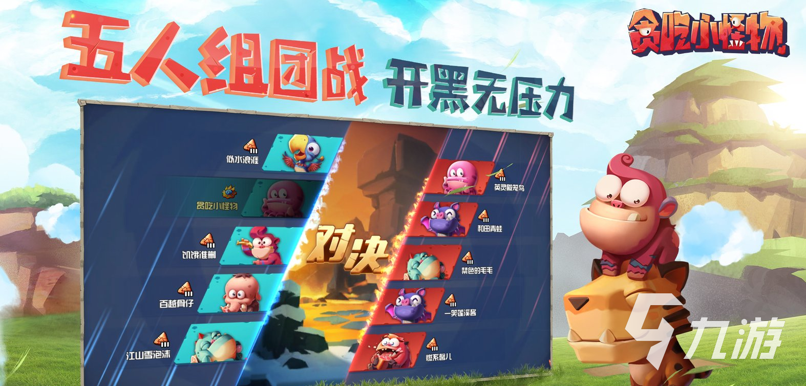 贪吃小怪物下载游戏无广告2022 贪吃小怪物下载链接