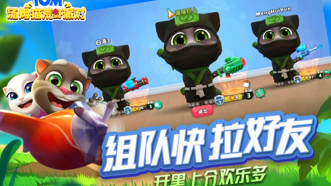 我的汤姆猫游戏下载2022 最值得下载的汤姆猫游戏有哪些