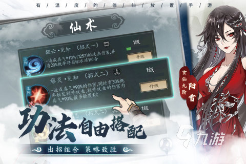 類似鬼谷八荒的修仙手游有哪些2022 修仙類手游下載大全