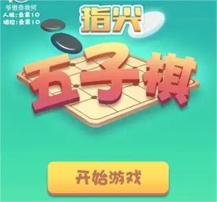 超好玩的游戏五子棋推荐2022 最火热的五子棋游戏有哪些