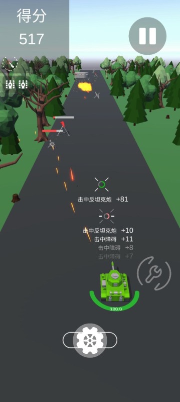 代号冲截图1