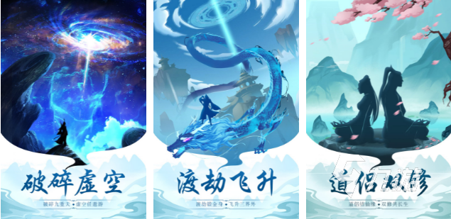 類似鬼谷八荒的修仙手游有哪些2022 修仙類手游下載大全