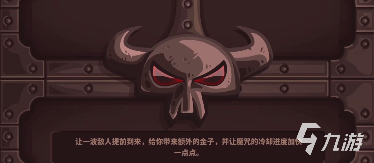 王國保衛(wèi)戰(zhàn)復(fù)仇下載地址2022 王國保衛(wèi)戰(zhàn)復(fù)仇下載渠道分享2022