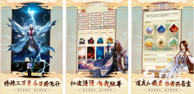 類似鬼谷八荒的修仙手游有哪些2022 修仙類手游下載大全