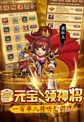 2022水浒传游戏下载手机版 最新版水浒传游戏下载教程