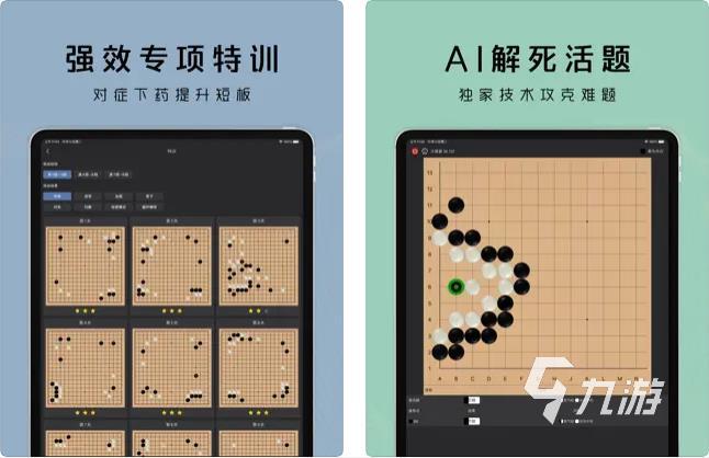 星阵围棋手机版下载最新版2022 星阵围棋最新下载