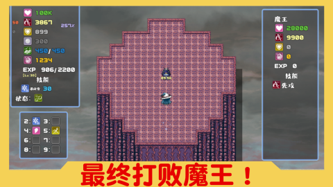 魔塔与6勇者截图3