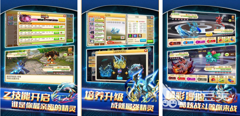 2022好玩的宝可梦手游有哪些 宝可梦精灵手机游戏推荐下载大全
