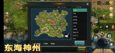 新神州截图3