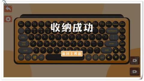 收納達(dá)人物語截圖2