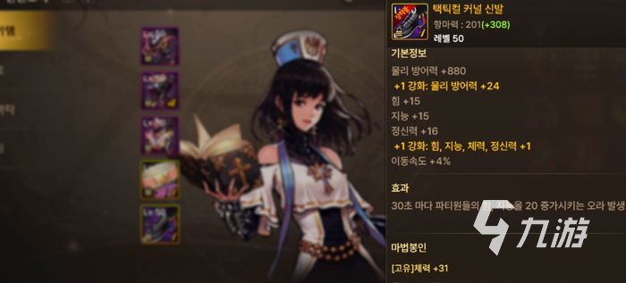dnf手游奶妈异界套怎么获取 地下城与勇士手游奶妈装备攻略