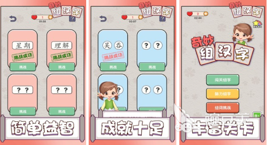 拆字游戏有哪些2022 好玩的汉字游戏推荐