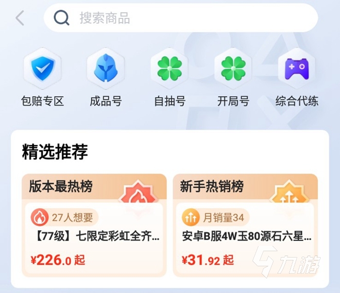 2022明日方舟账号交易平台推荐 明日方舟账号交易平台交易猫分享