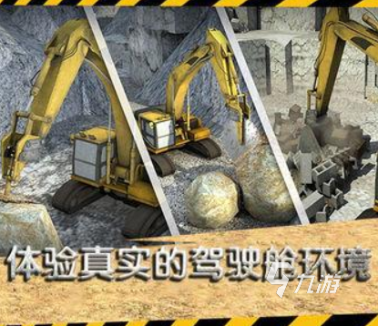 挖掘机模拟器游戏下载2022 挖掘机模拟器游戏下载安卓版