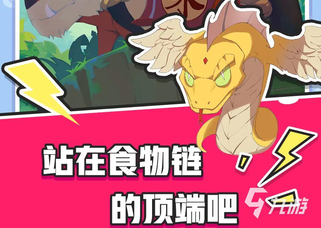 最新吞噬进化论游戏下载2022 吞噬进化论游戏下载官网