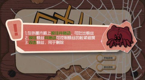 吐絲絲截圖1