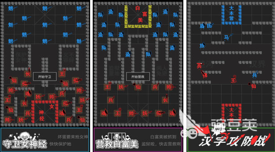 拆字游戏有哪些2022 好玩的汉字游戏推荐