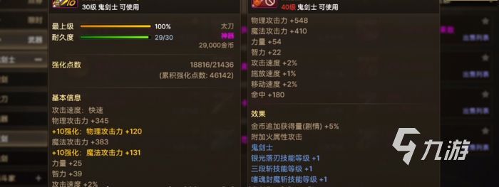 dnf手游女鬼剑满级攻略 地下城与勇士手游快速升级指南