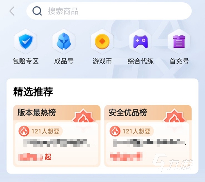 梦幻西游手游账号在哪买 手游账号购买平台交易猫推荐