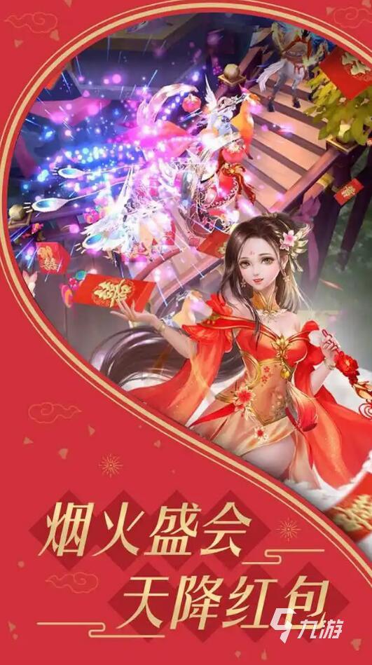 万剑诀手游官网下载链接2022 万剑诀手游官网下载地址