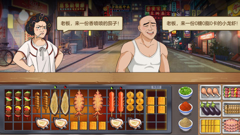 我的大排档截图1