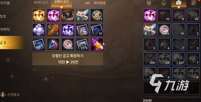 dnf手游韩服如何删除角色 地下城与勇士手游角色删除方法