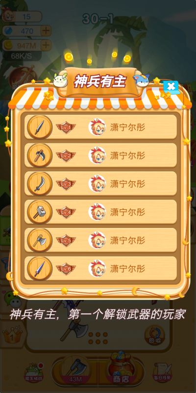 神兵传奇挂机截图3