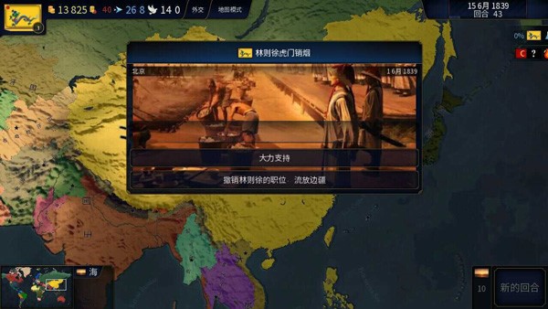 文明时代二虚无中文版下载2022 文明时代二虚无中文版下载手游地址