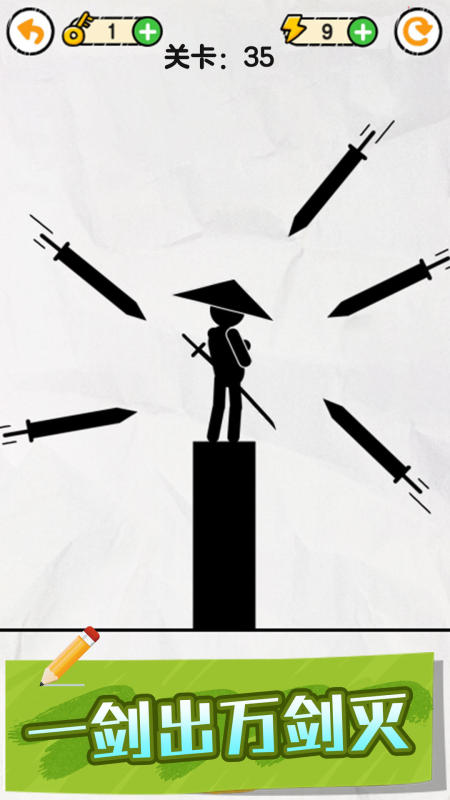 畫(huà)線救救火柴人截圖