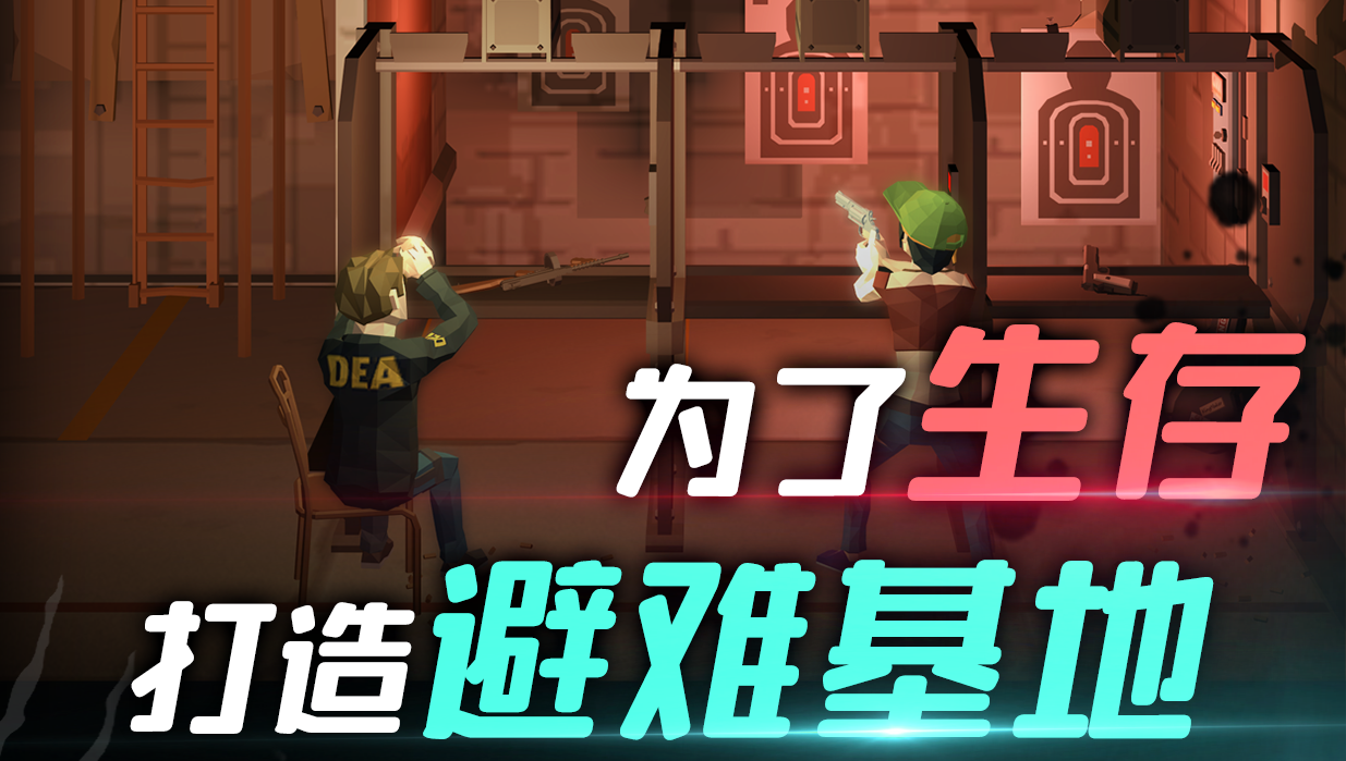 2022我是幸存者游戏下载中文版 我是幸存者游戏下载安装截图