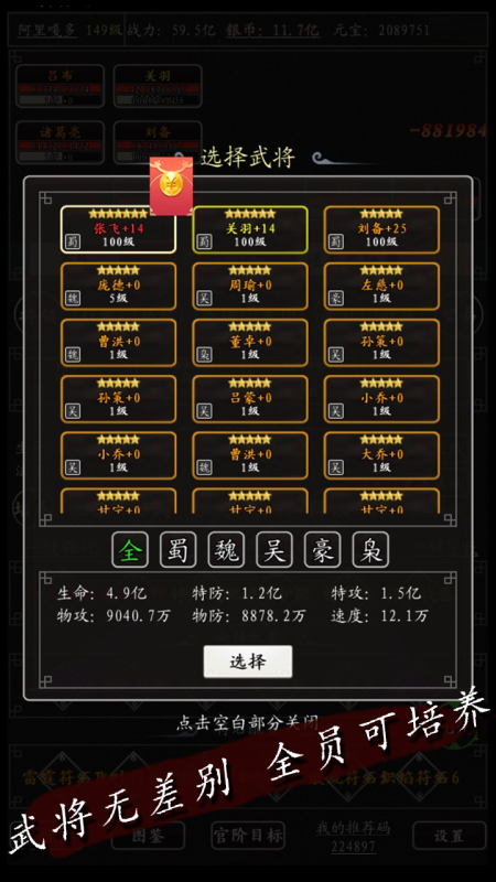 卧龙江山截图4