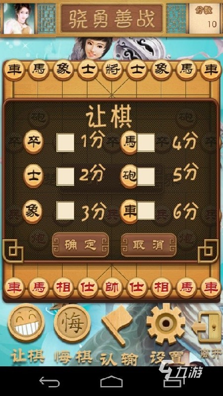 2022最新象棋大师下载 象棋大师下载安装教程