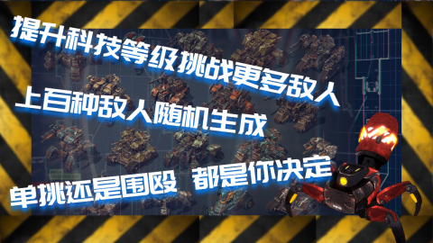 无境行动截图3