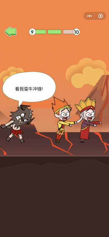 唐僧的取經(jīng)之路截圖3